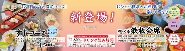 居酒屋 菜花野チラシ
